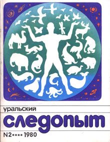 Обложка книги «Упрямый Марсий»