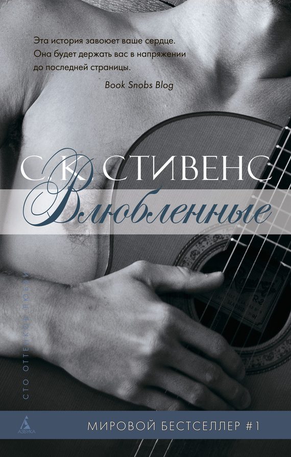 Обложка книги «Влюбленные»