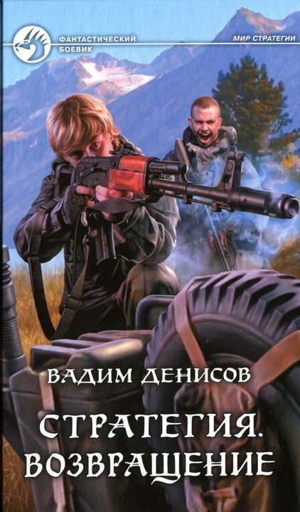 Обложка книги «Возвращение»