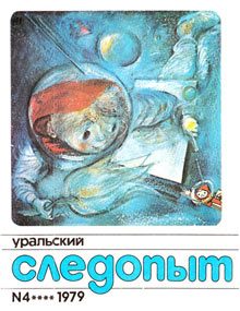 Обложка книги «Планета Нувасипов»