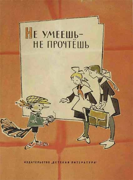 Обложка книги «Наш капитан»