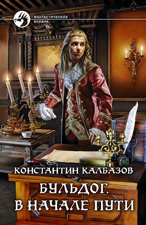 Обложка книги «В начале пути»