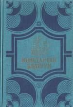 Обложка книги «Кольцо великого магистра»