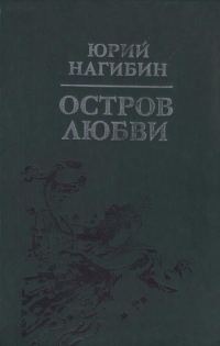 Обложка книги «Надгробье Кристофера Марло»