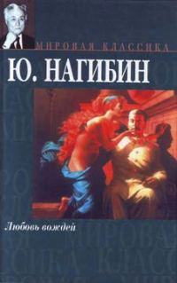 Обложка книги «Цыганское каприччио»