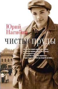 Обложка книги «Человек и дорога»