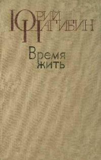 Обложка книги «Хрустальная звезда»