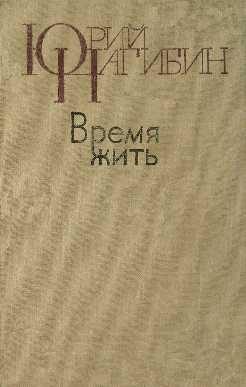 Обложка книги «Хрустальная звезда»