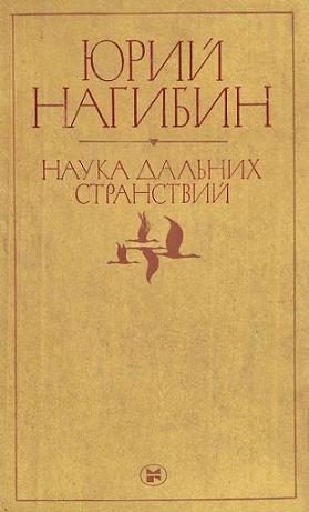 Обложка книги «Что сказал бы Гамлет?»