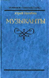 Обложка книги «Князь Юрка Голицын»