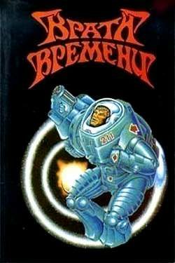 Обложка книги «Нож ниоткуда»