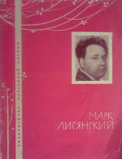 Обложка книги «Избранная лирика»
