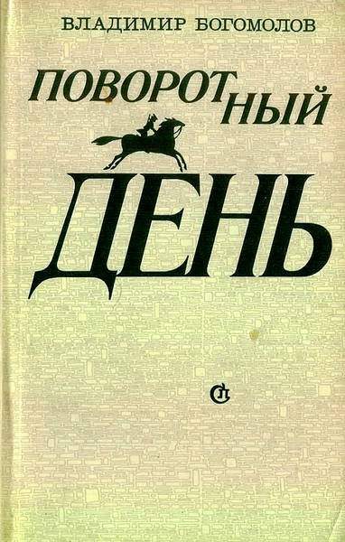 Обложка книги «Милосердие»