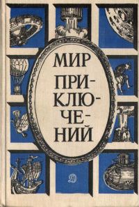 Обложка книги «Сын неба»