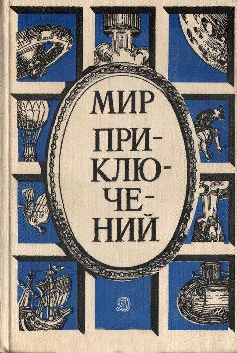 Обложка книги «Сын неба»