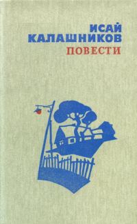 Обложка книги «Повести»
