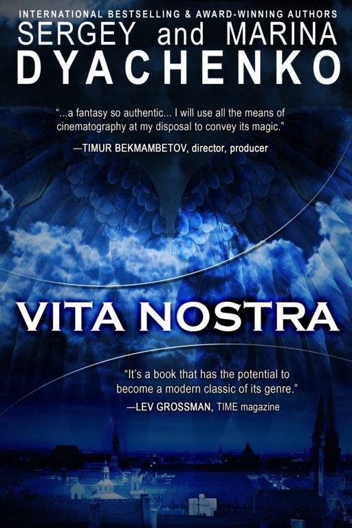 Обложка книги «Vita Nostra»