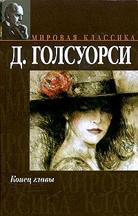 Обложка книги «На другой берег»