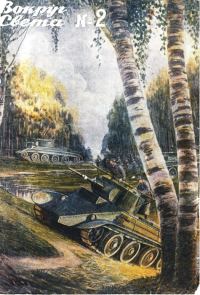 Обложка книги «Мимикрин доктора Ильичева»
