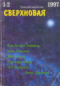 Обложка книги «Цюрих»