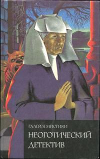 Обложка книги «Винтовая лестница»