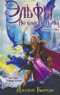 Обложка книги «Тот, кто был равен богам»