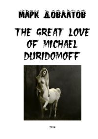 Обложка книги «The great love of Michael Duridomoff»