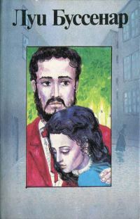 Обложка книги «Секрет Жермены»