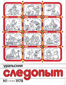 Обложка книги «Сизиф»