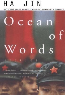 Обложка книги «Ocean of Words»