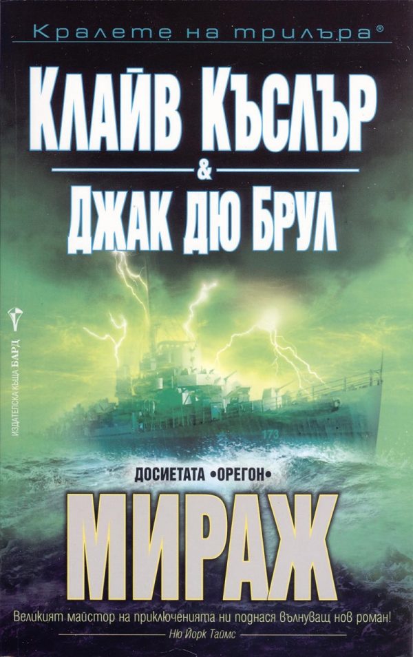 Обложка книги «Мираж»