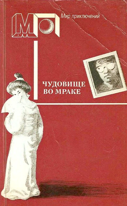Обложка книги «Вокруг одни враги»