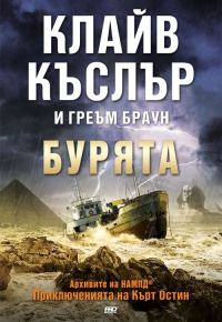 Обложка книги «Бурята»