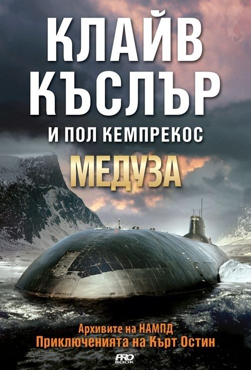 Обложка книги «Медуза»