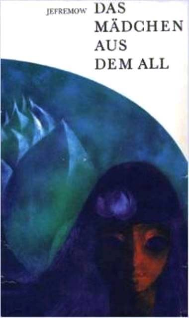 Обложка книги «Das Mädchen aus dem All»