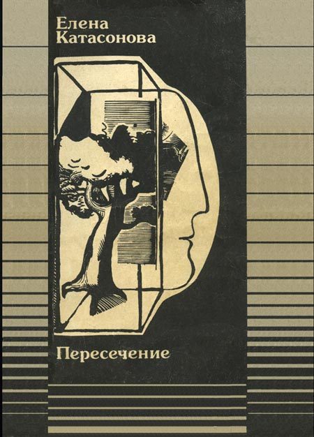 Обложка книги «Кому нужна Синяя птица»