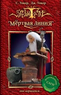 Обложка книги «Оно вершится…»