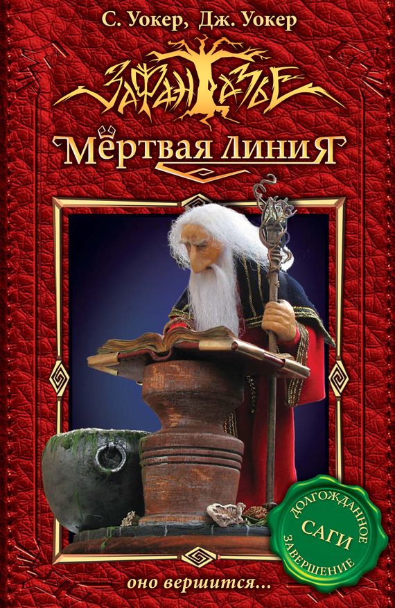 Обложка книги «Оно вершится…»