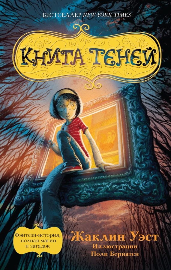 Обложка книги «Книга теней»