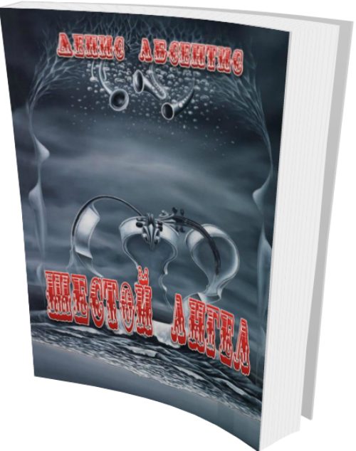 Обложка книги «Начало»
