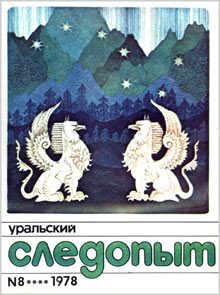 Обложка книги «Гибель «Голубого Маврикия»»