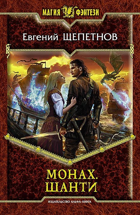 Обложка книги «Шанти»