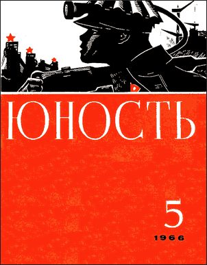 Обложка книги «Сто везений Юрия Журавлева»