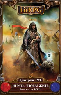 Обложка книги «Война»