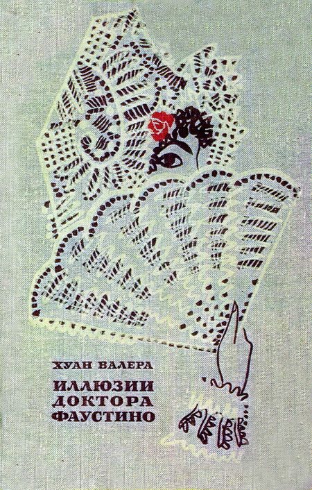 Обложка книги «Иллюзии Доктора Фаустино»