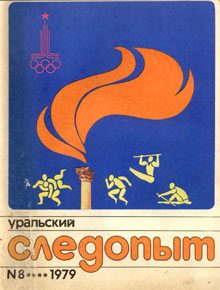 Обложка книги «Семьдесят третья параллель»
