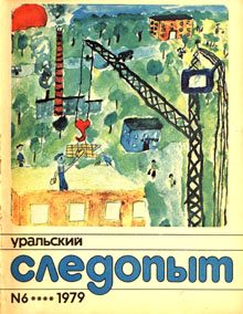 Обложка книги «При загадочных обстоятельствах»