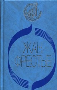 Обложка книги «Выдавать только по рецепту. Отей. Изабель»