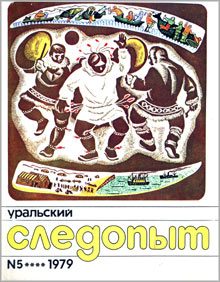 Обложка книги «По тайге — не по карте»