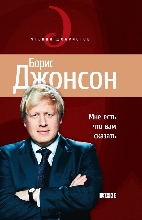 Обложка книги «Мне есть что вам сказать»